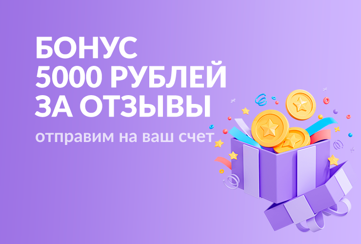 Бонус за отзывы о магазине семян конопли